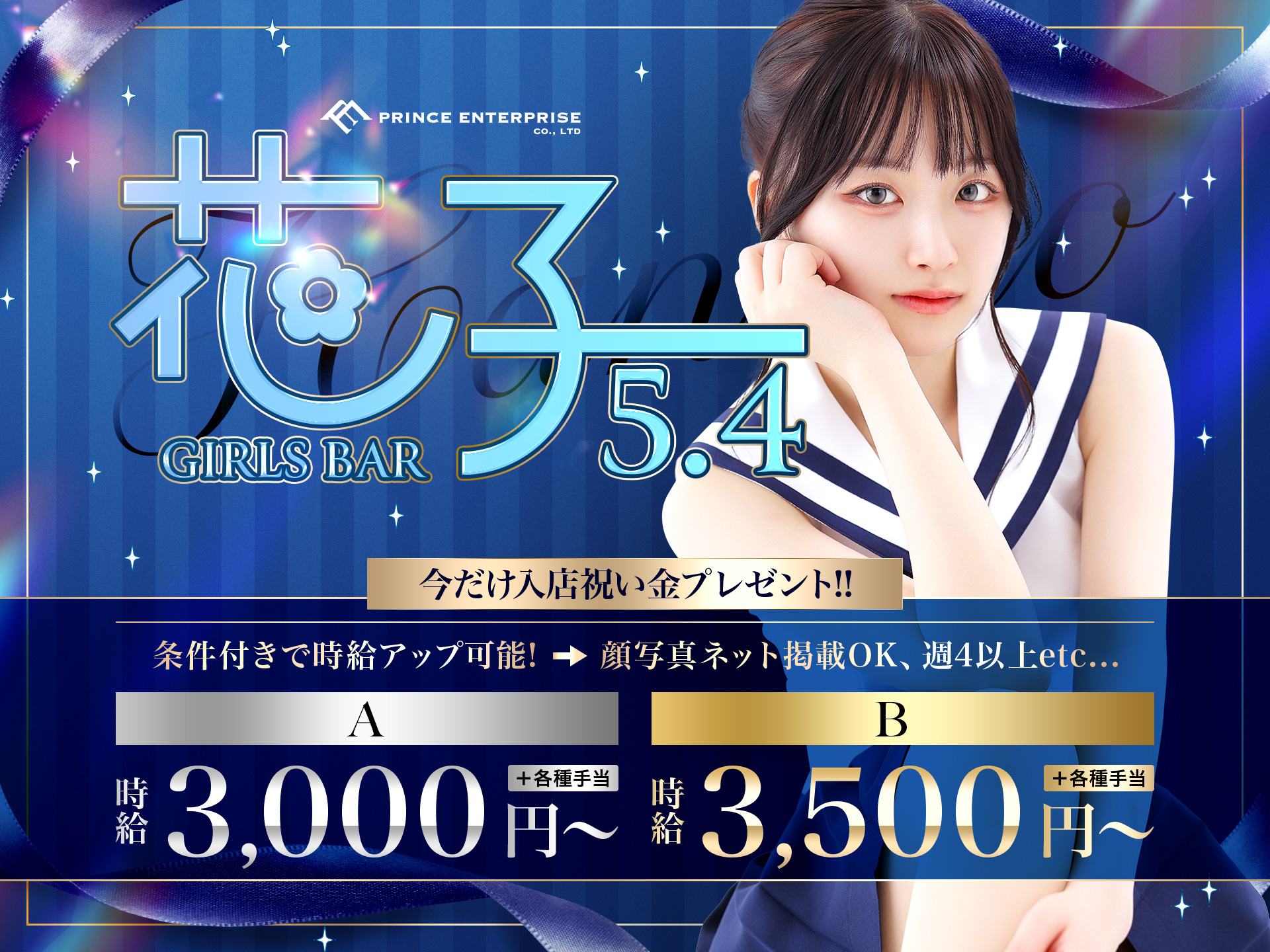 2025年4月2日ニューオープン!
