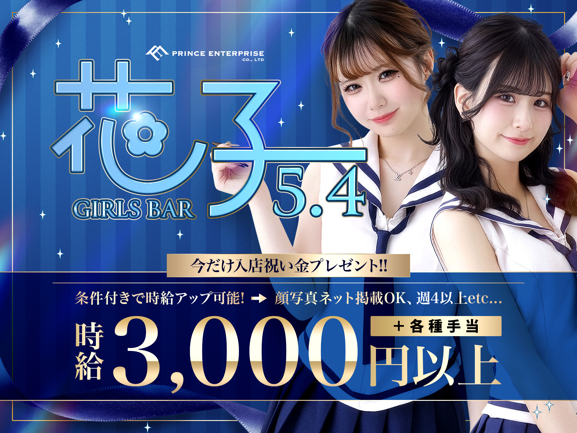 2025年4月2日ニューオープン!